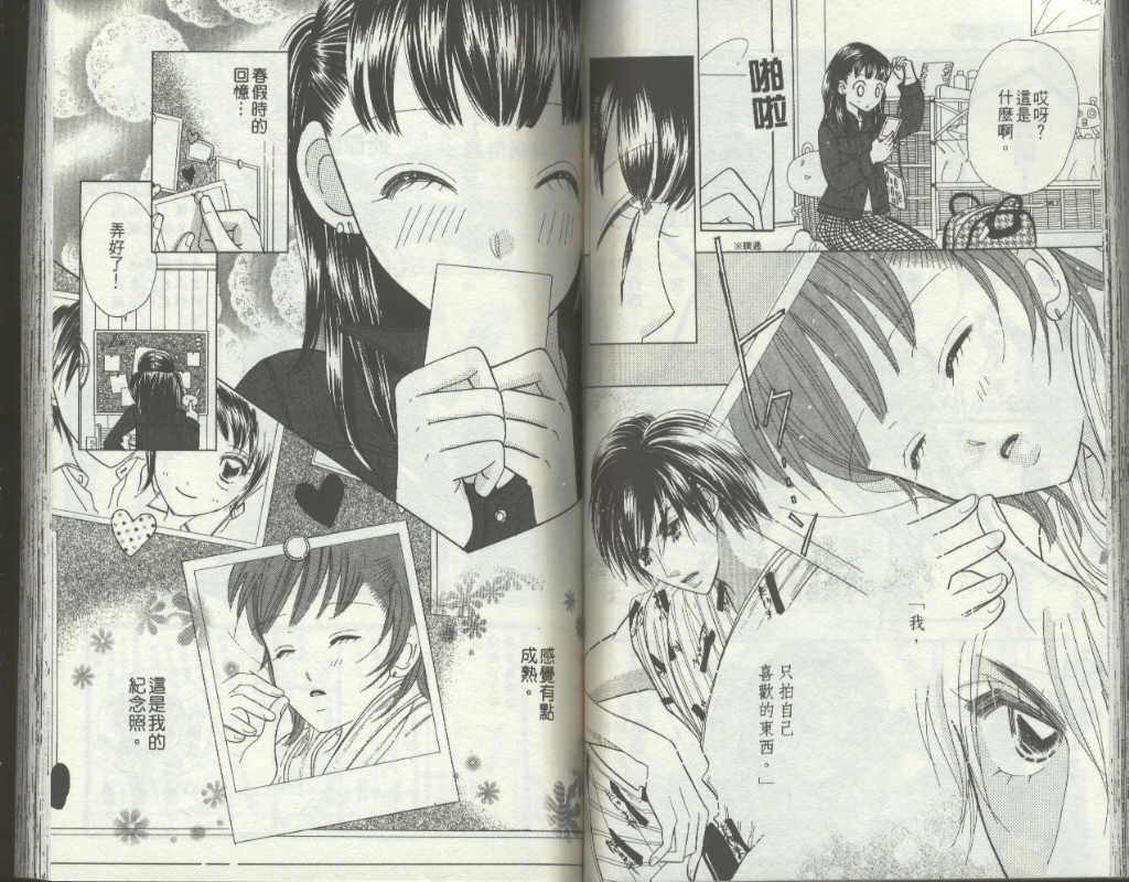 四分之一的恋情韩漫全集-vol_09无删减无遮挡章节图片 