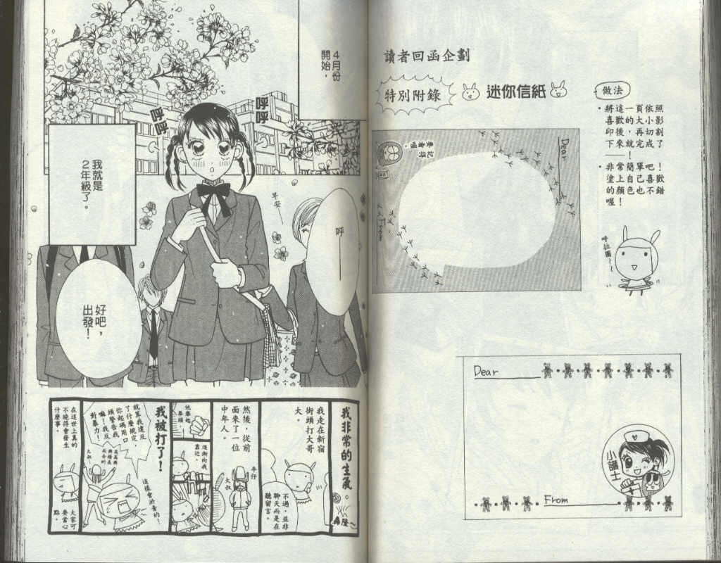 四分之一的恋情韩漫全集-vol_09无删减无遮挡章节图片 