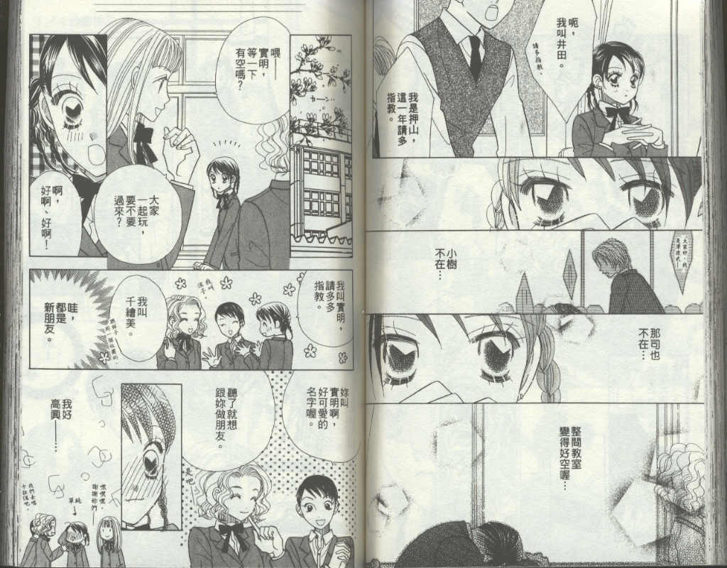 四分之一的恋情韩漫全集-vol_09无删减无遮挡章节图片 