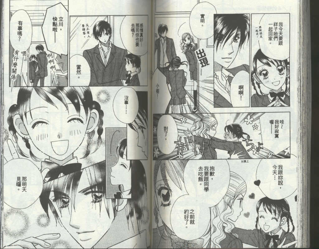 四分之一的恋情韩漫全集-vol_09无删减无遮挡章节图片 