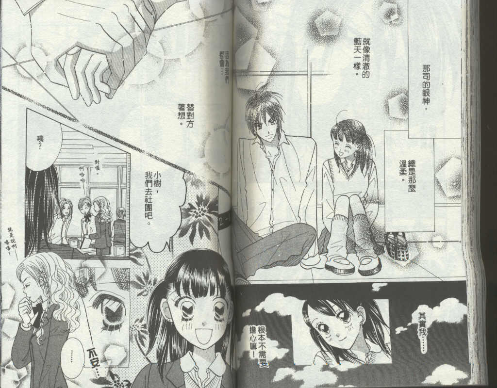 四分之一的恋情韩漫全集-vol_09无删减无遮挡章节图片 