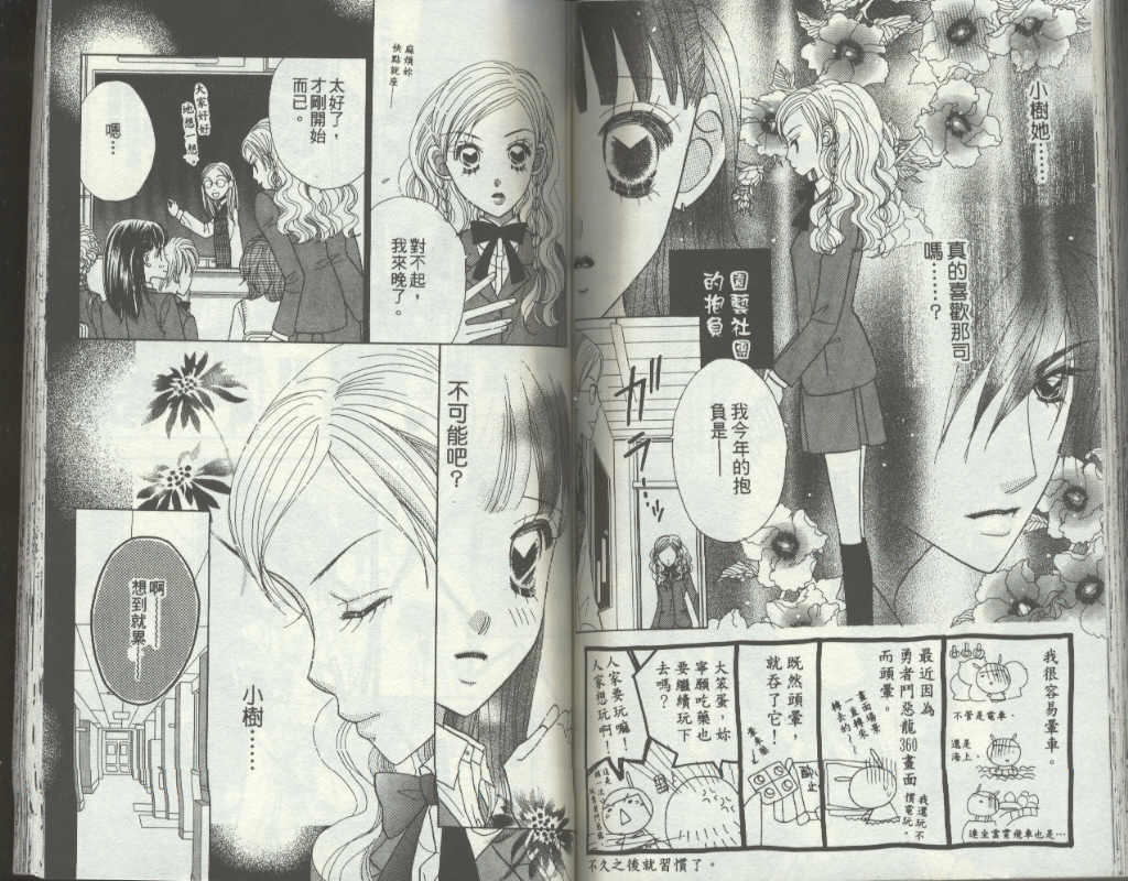 四分之一的恋情韩漫全集-vol_09无删减无遮挡章节图片 