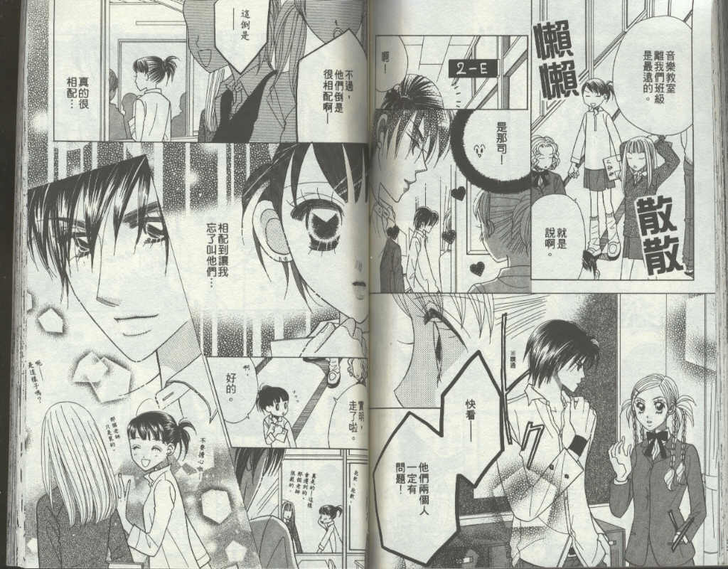四分之一的恋情韩漫全集-vol_09无删减无遮挡章节图片 