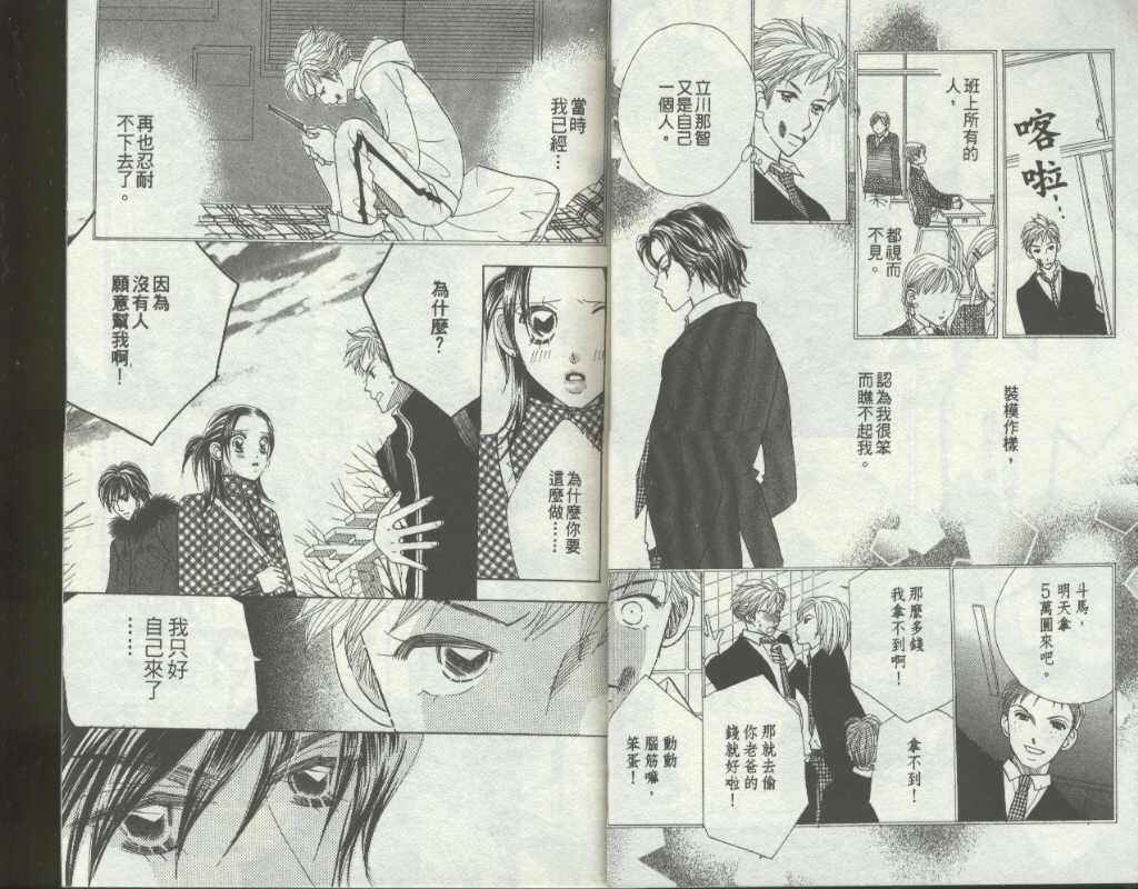四分之一的恋情韩漫全集-vol_09无删减无遮挡章节图片 