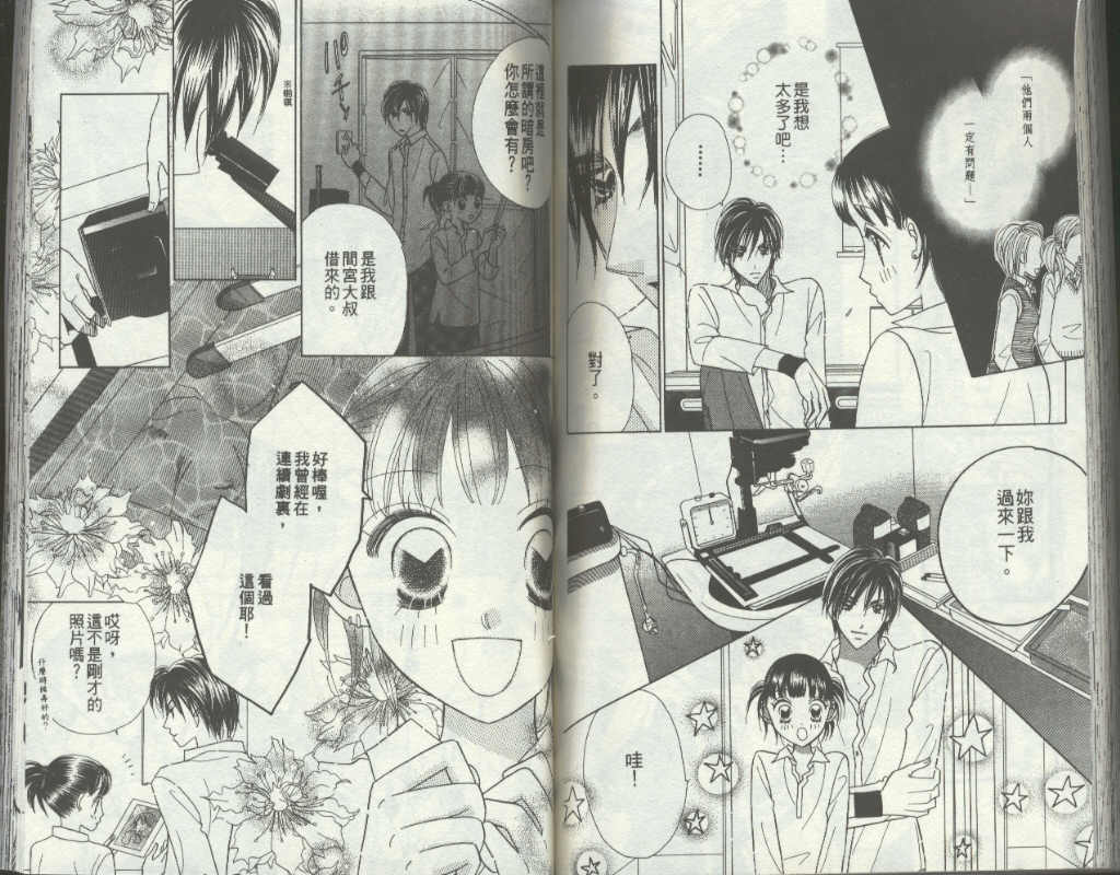 四分之一的恋情韩漫全集-vol_09无删减无遮挡章节图片 