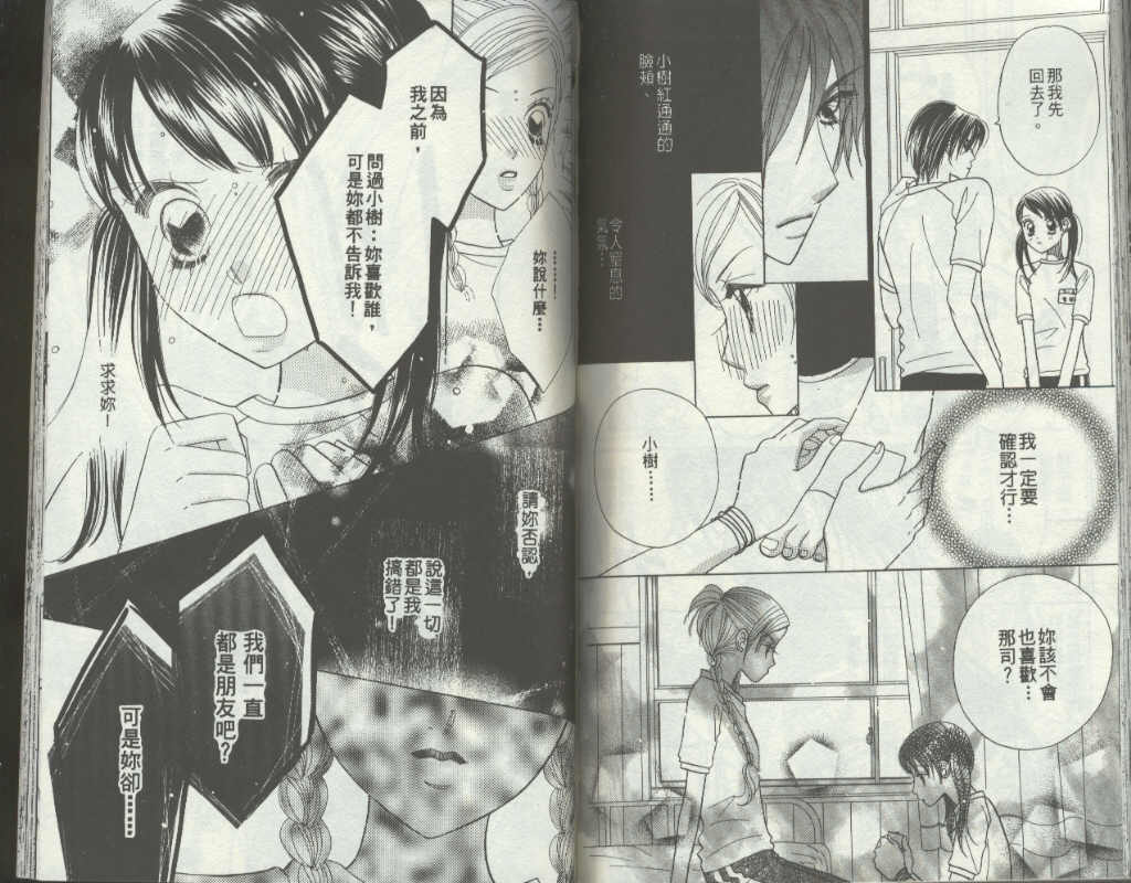 四分之一的恋情韩漫全集-vol_09无删减无遮挡章节图片 