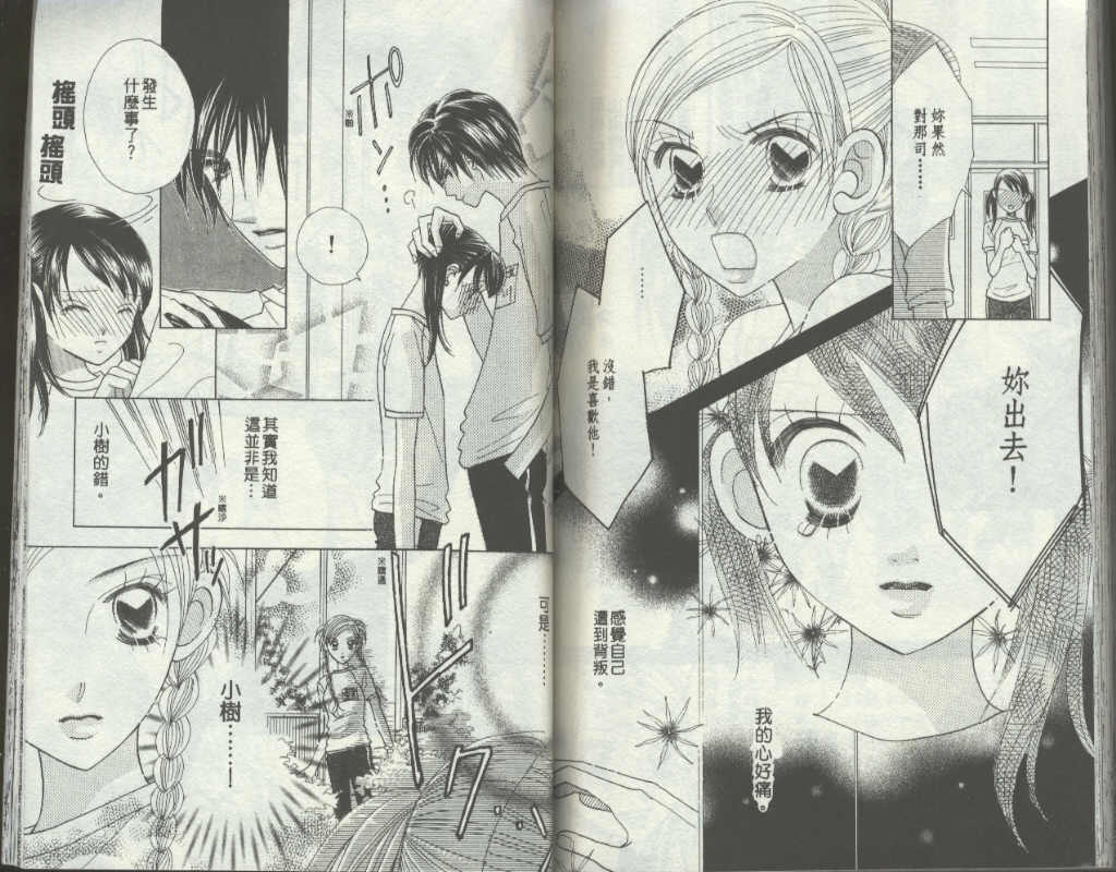 四分之一的恋情韩漫全集-vol_09无删减无遮挡章节图片 