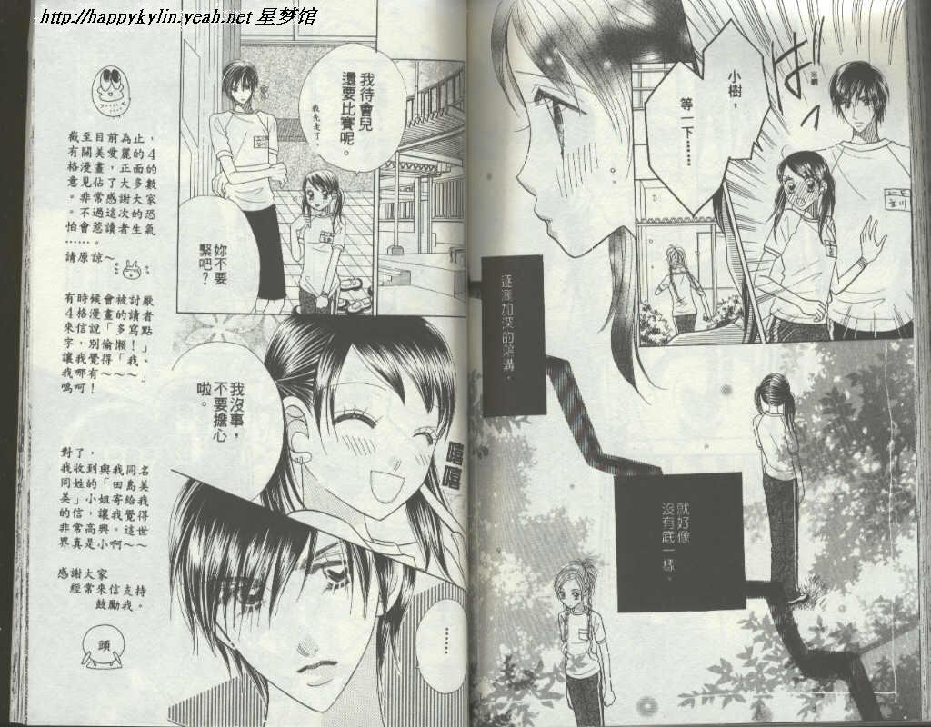 四分之一的恋情韩漫全集-vol_09无删减无遮挡章节图片 