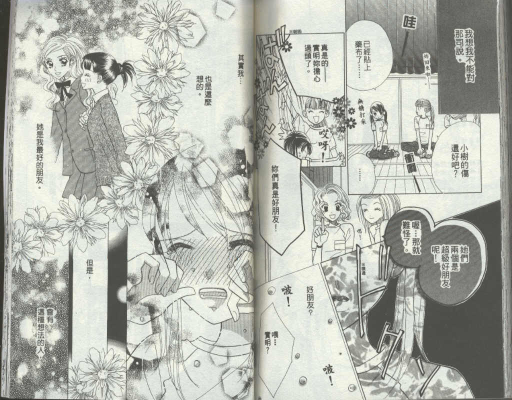 四分之一的恋情韩漫全集-vol_09无删减无遮挡章节图片 