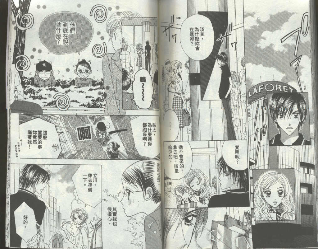 四分之一的恋情韩漫全集-vol_09无删减无遮挡章节图片 