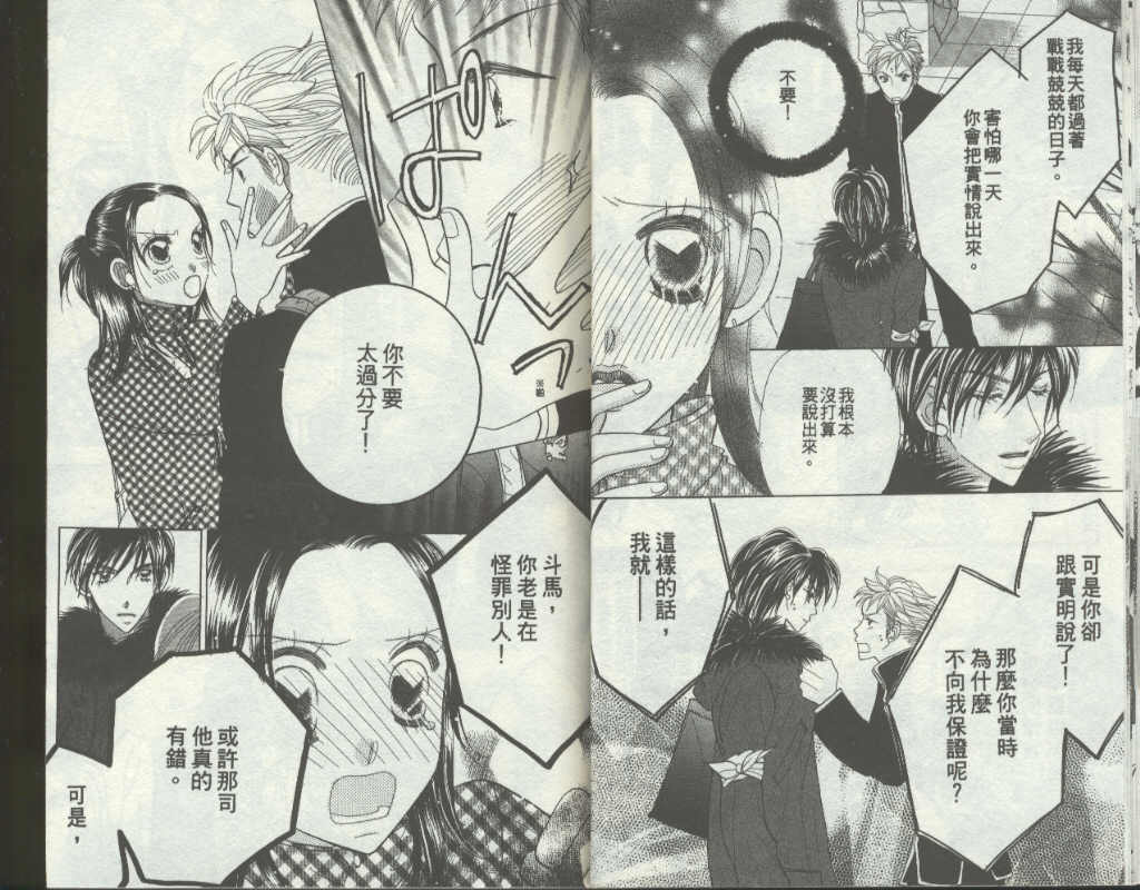 四分之一的恋情韩漫全集-vol_09无删减无遮挡章节图片 