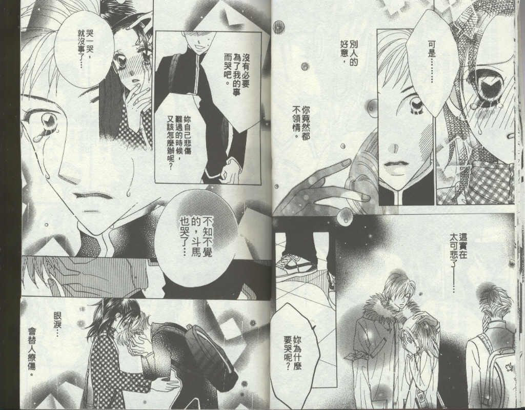 四分之一的恋情韩漫全集-vol_09无删减无遮挡章节图片 