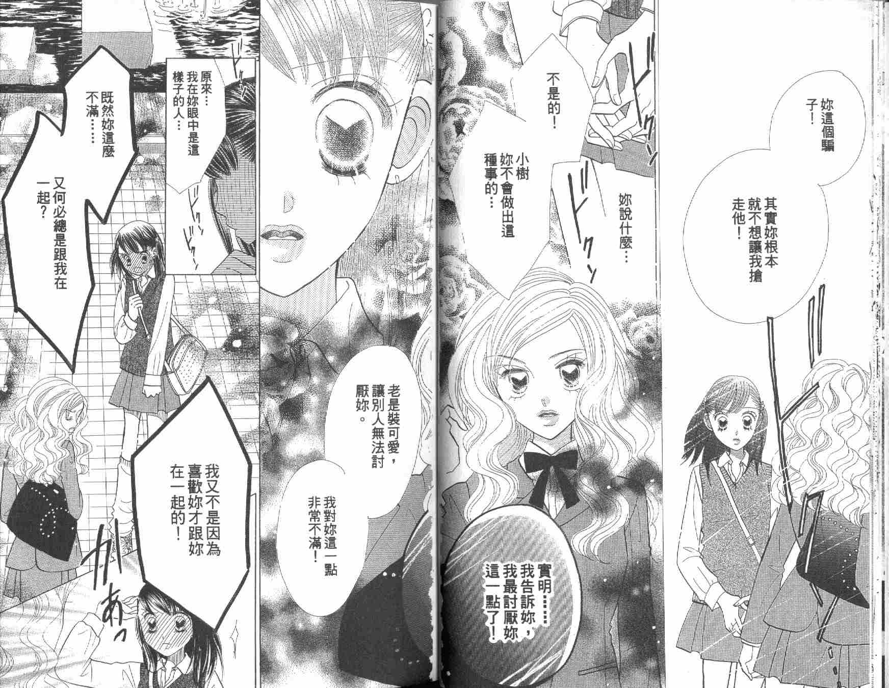 四分之一的恋情韩漫全集-vol_10无删减无遮挡章节图片 