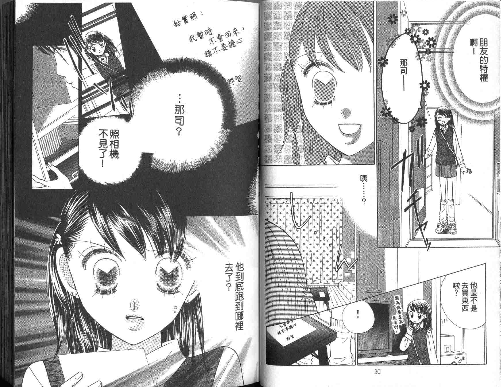 四分之一的恋情韩漫全集-vol_10无删减无遮挡章节图片 