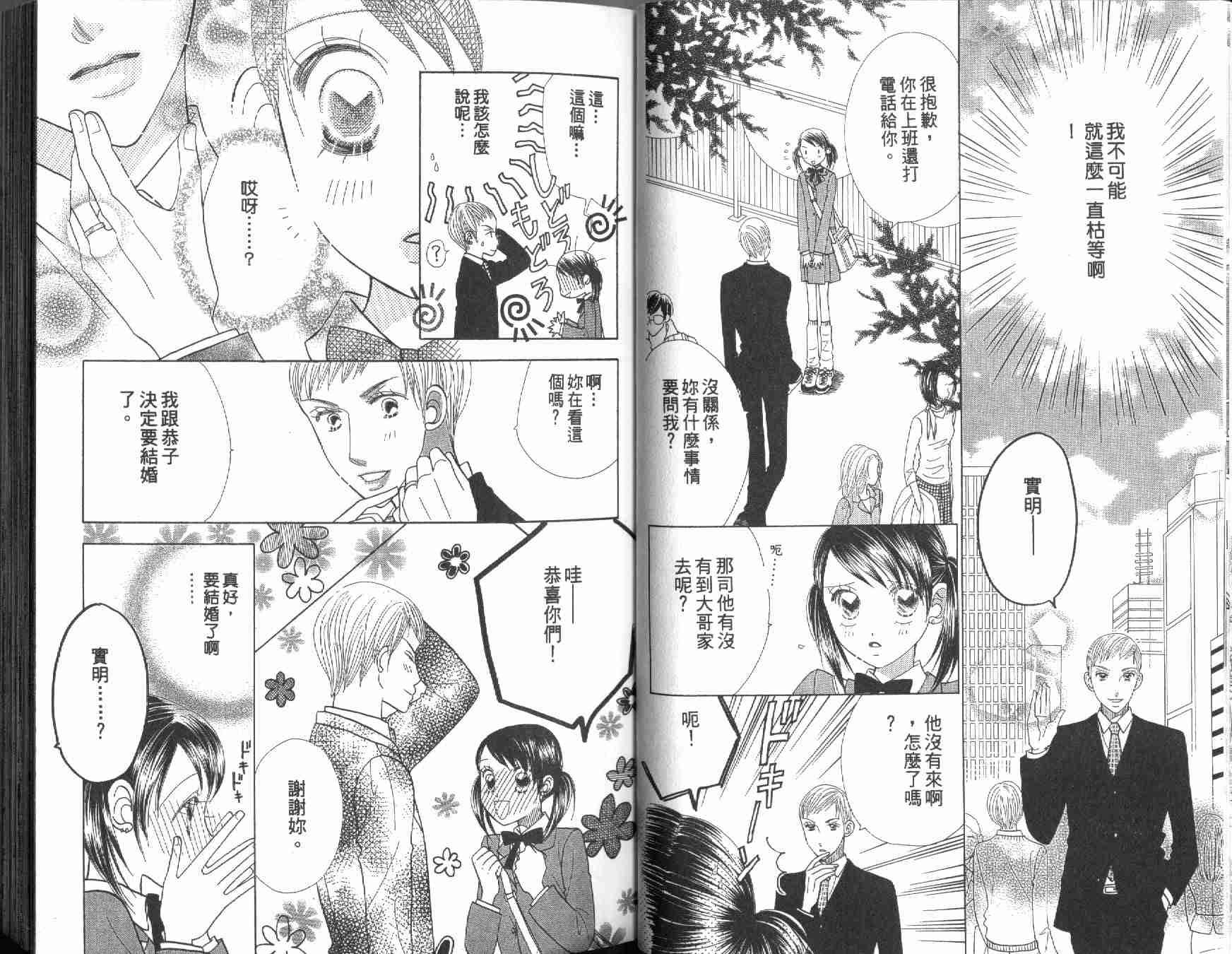 四分之一的恋情韩漫全集-vol_10无删减无遮挡章节图片 