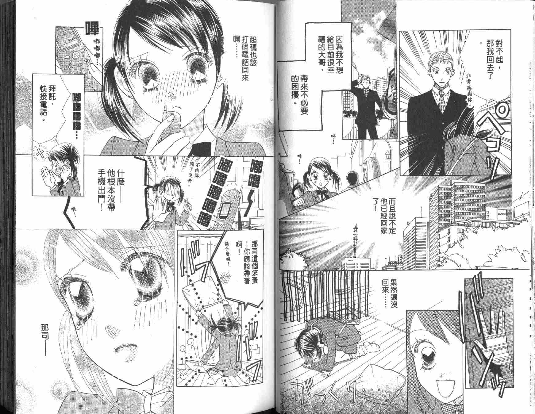 四分之一的恋情韩漫全集-vol_10无删减无遮挡章节图片 