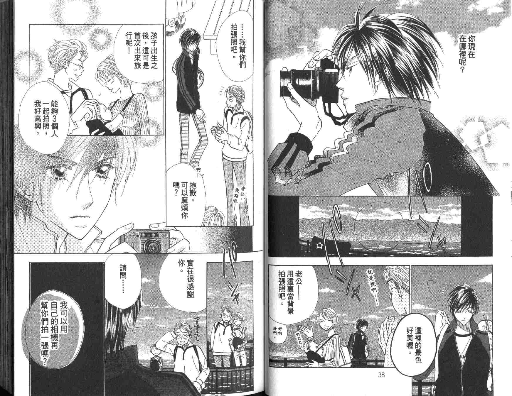 四分之一的恋情韩漫全集-vol_10无删减无遮挡章节图片 