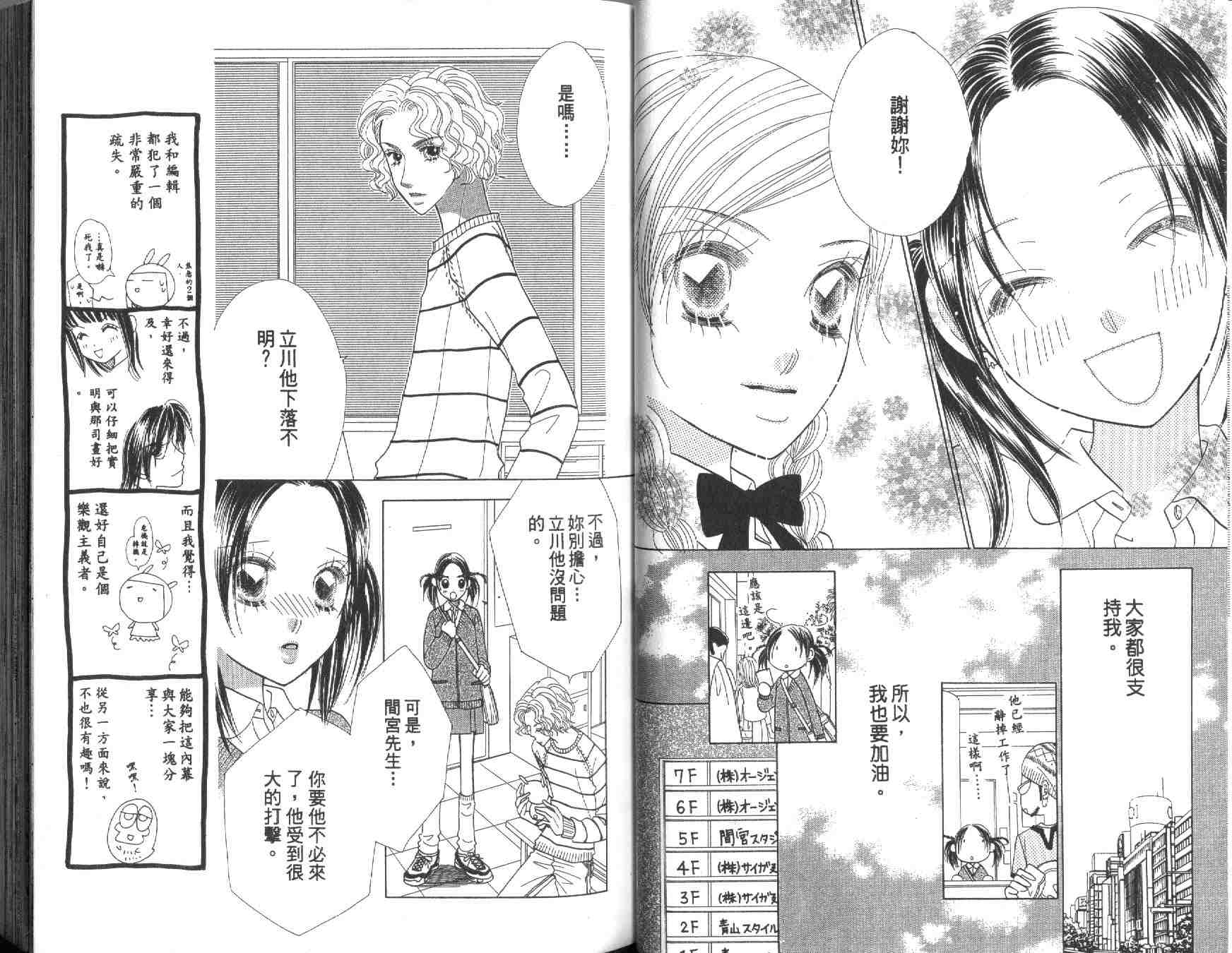 四分之一的恋情韩漫全集-vol_10无删减无遮挡章节图片 