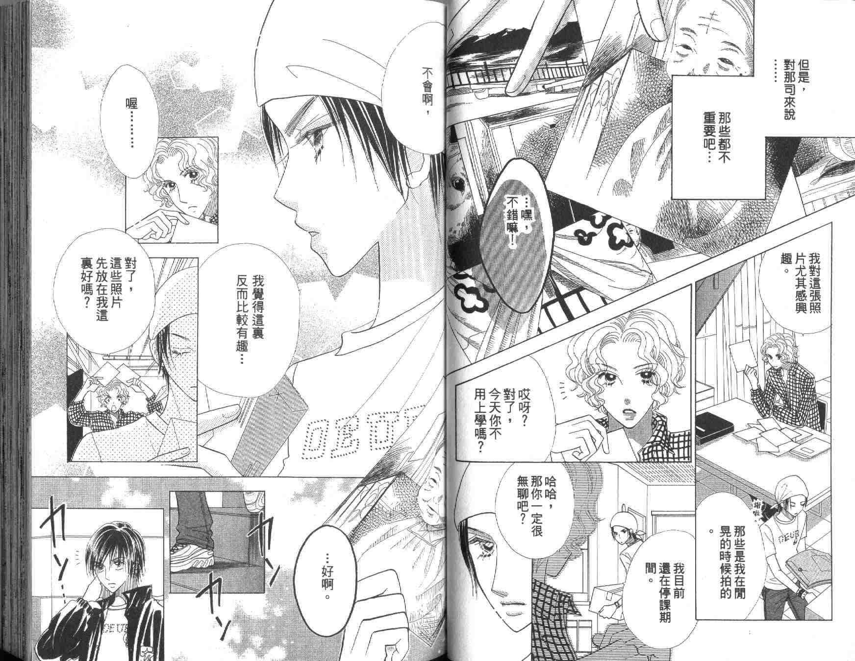 四分之一的恋情韩漫全集-vol_10无删减无遮挡章节图片 