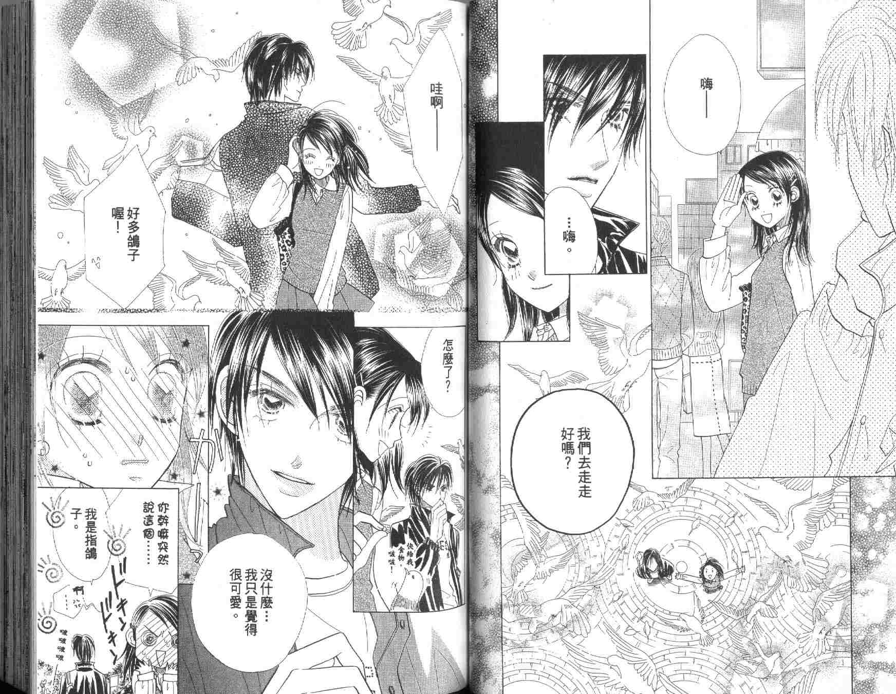 四分之一的恋情韩漫全集-vol_10无删减无遮挡章节图片 