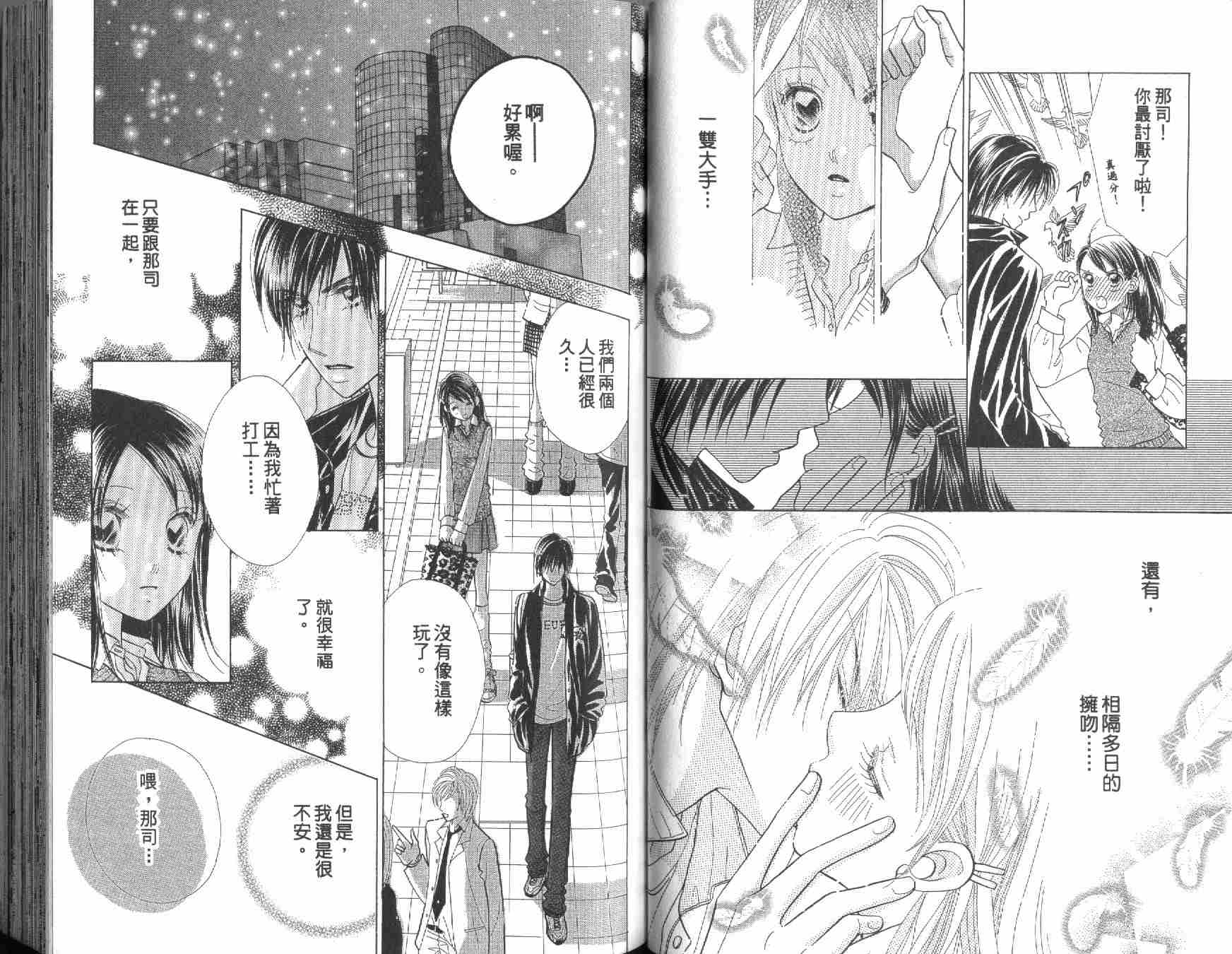 四分之一的恋情韩漫全集-vol_10无删减无遮挡章节图片 