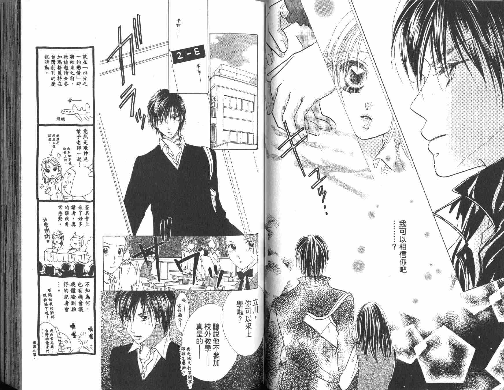 四分之一的恋情韩漫全集-vol_10无删减无遮挡章节图片 
