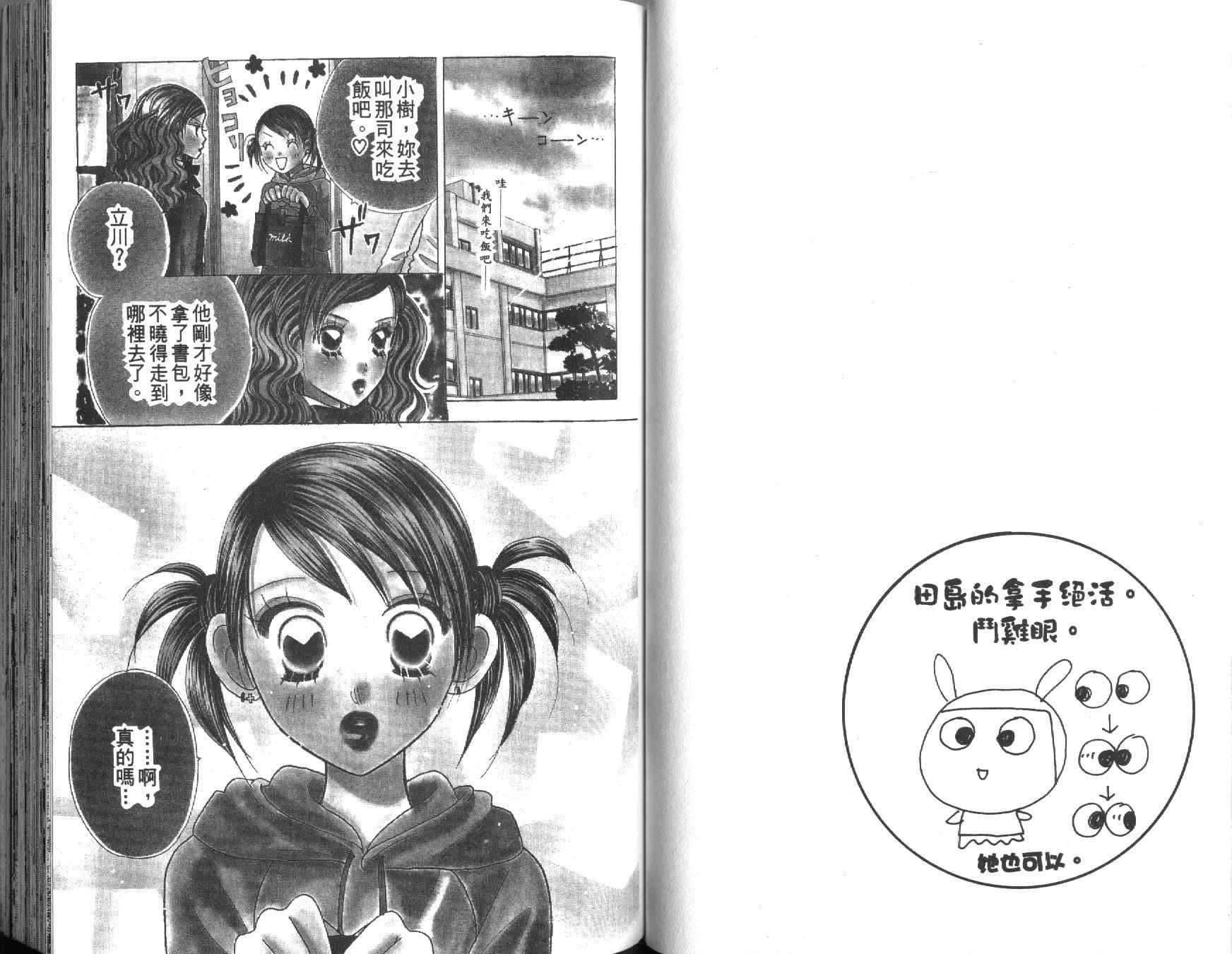 四分之一的恋情韩漫全集-vol_10无删减无遮挡章节图片 