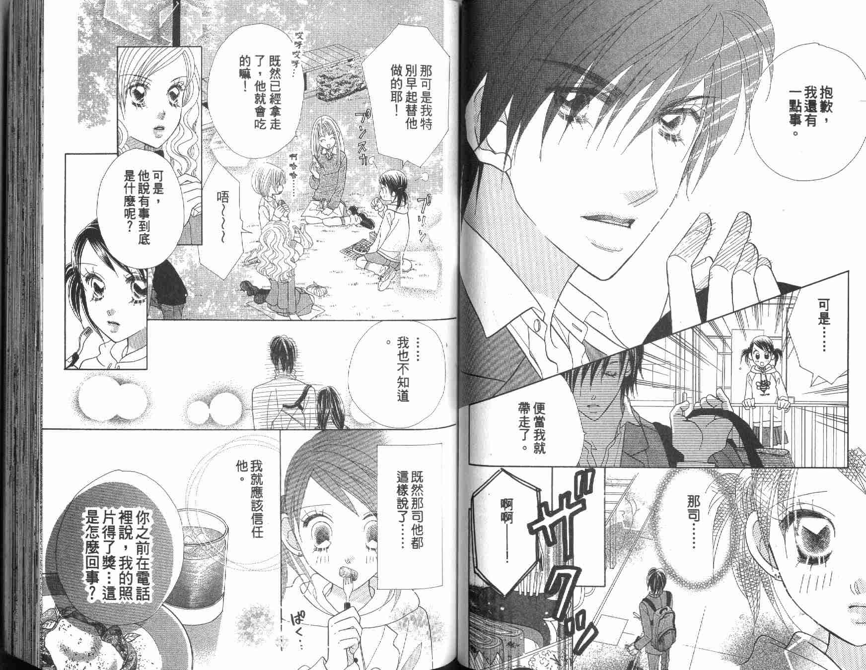 四分之一的恋情韩漫全集-vol_10无删减无遮挡章节图片 