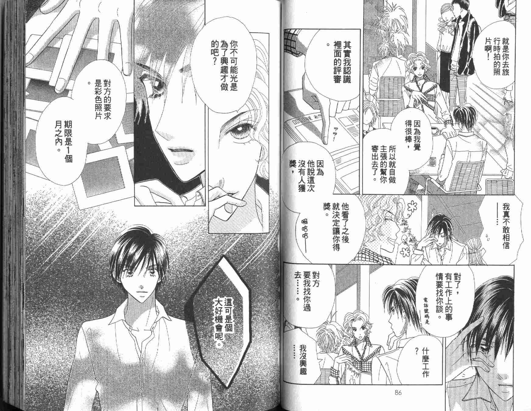 四分之一的恋情韩漫全集-vol_10无删减无遮挡章节图片 
