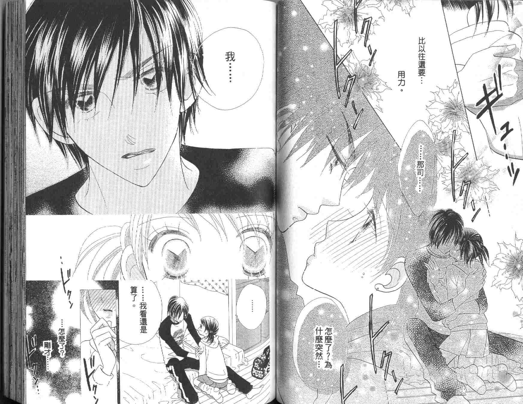 四分之一的恋情韩漫全集-vol_10无删减无遮挡章节图片 