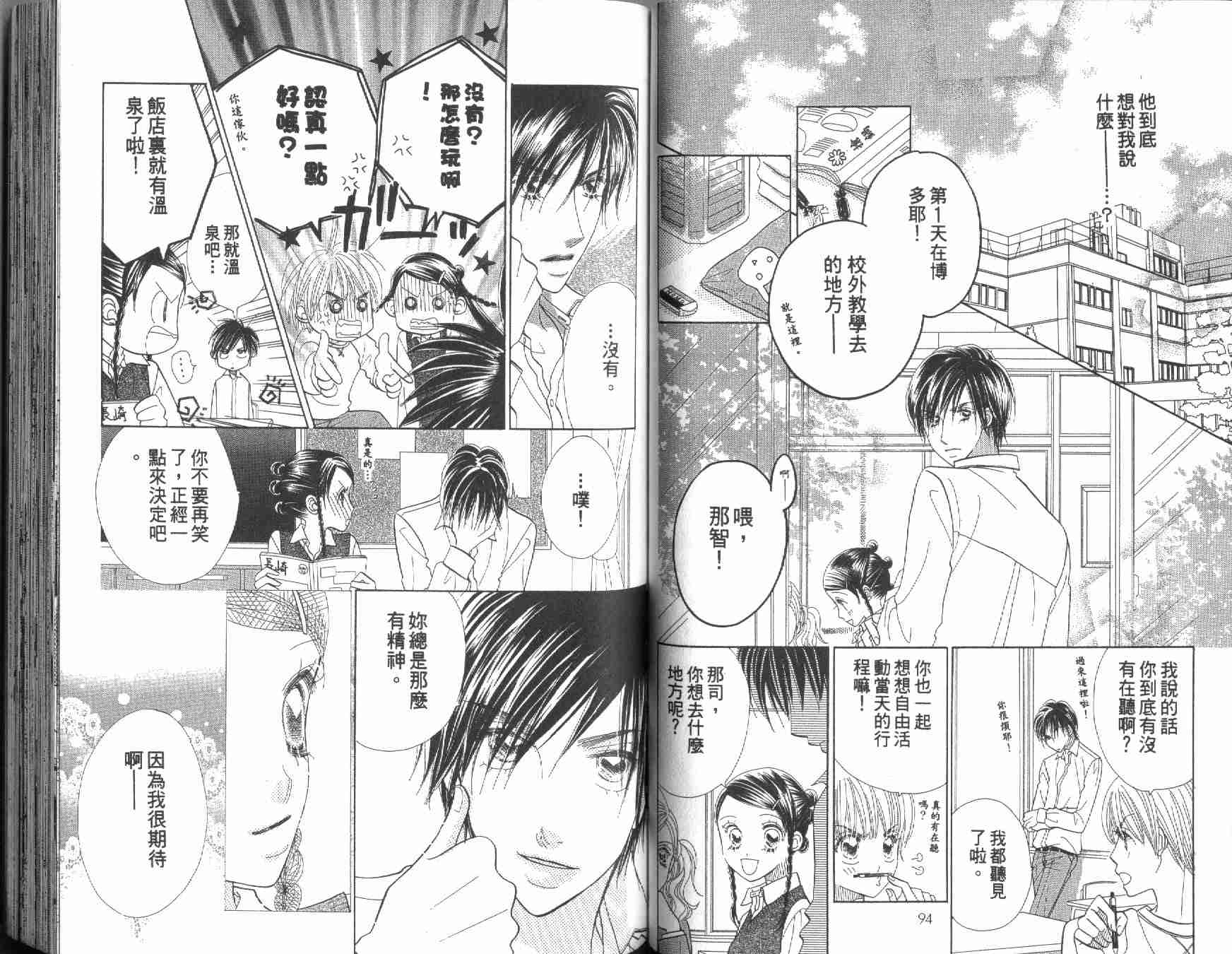 四分之一的恋情韩漫全集-vol_10无删减无遮挡章节图片 