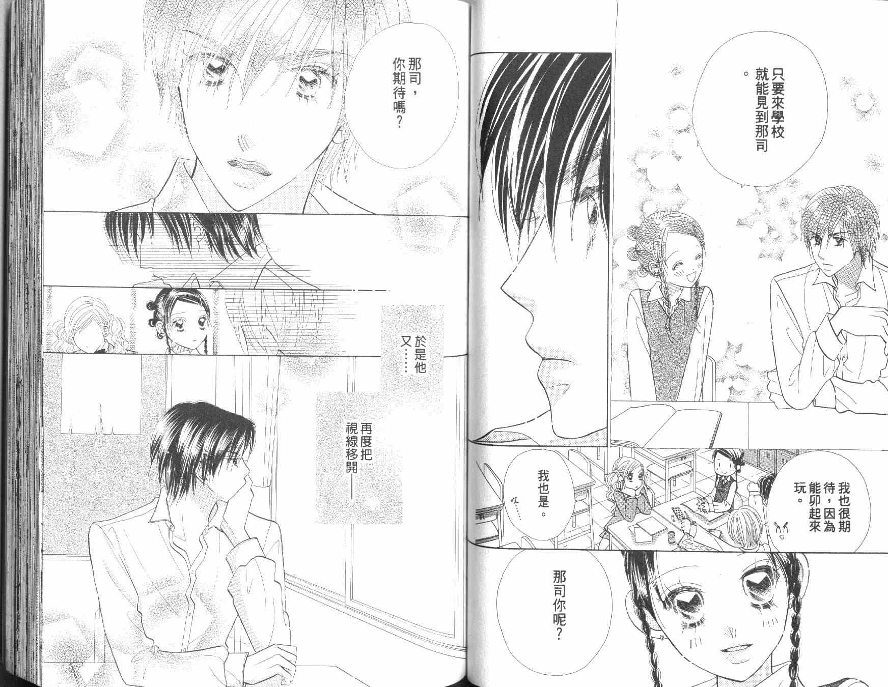 四分之一的恋情韩漫全集-vol_10无删减无遮挡章节图片 
