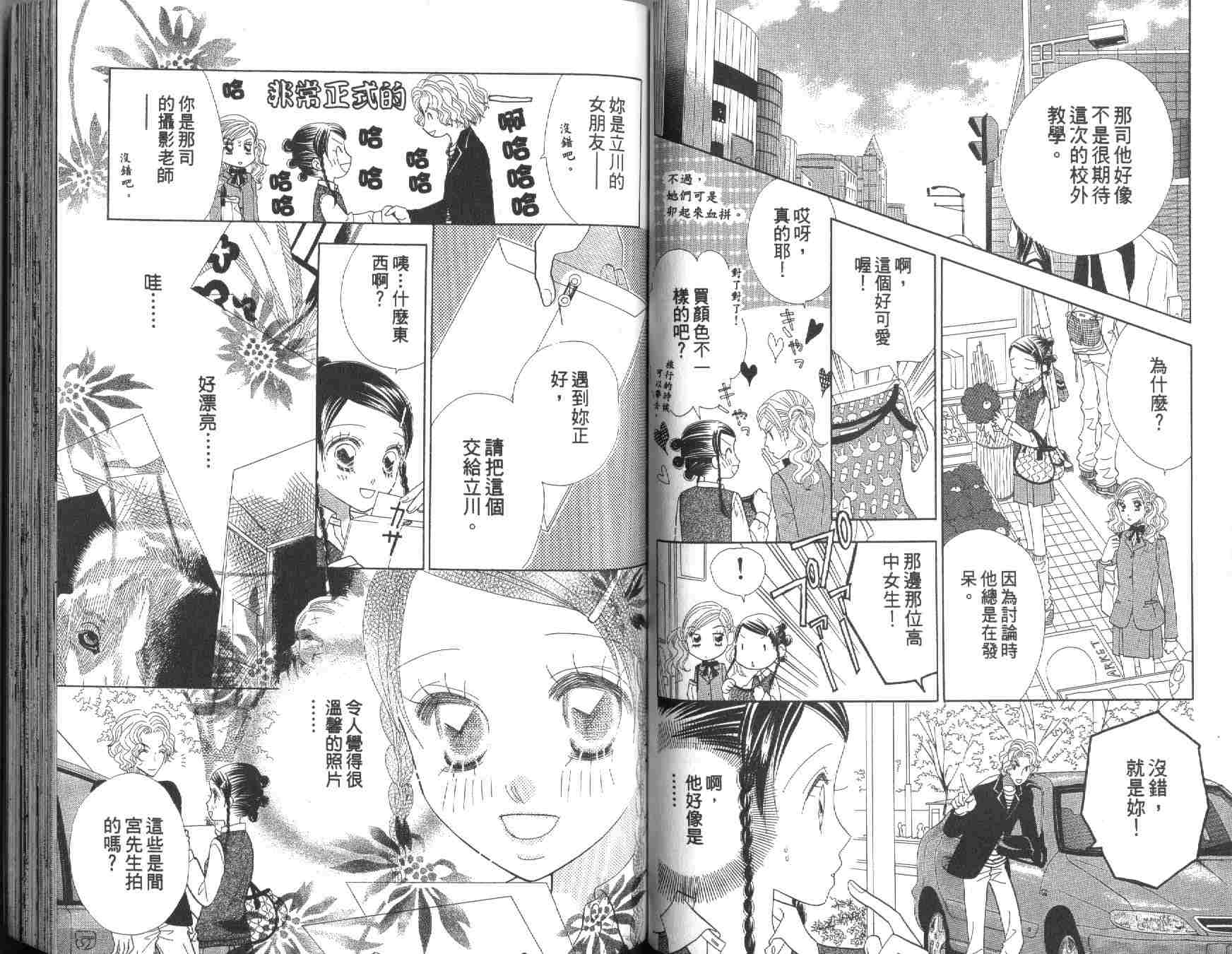 四分之一的恋情韩漫全集-vol_10无删减无遮挡章节图片 