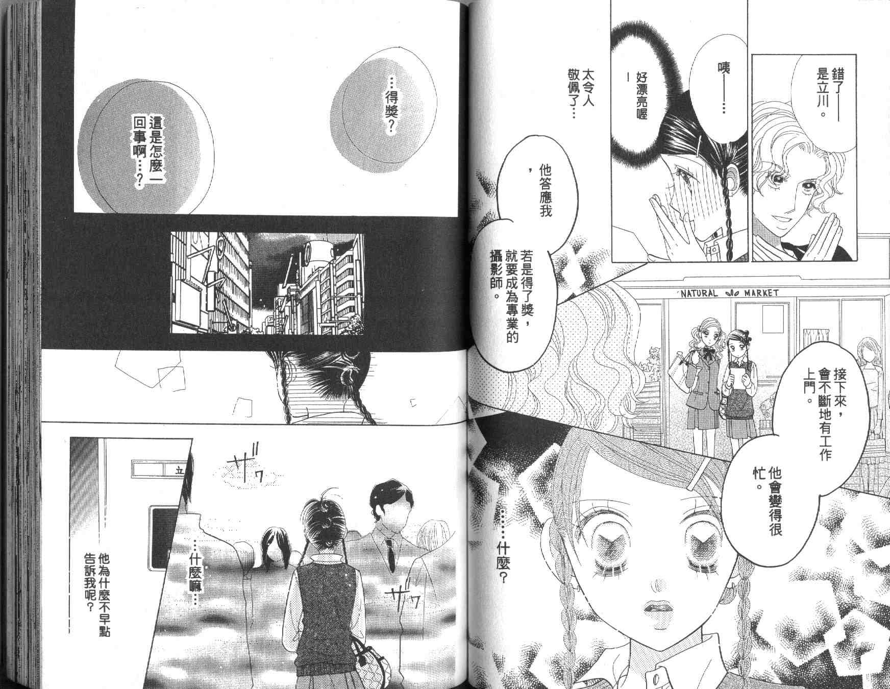 四分之一的恋情韩漫全集-vol_10无删减无遮挡章节图片 
