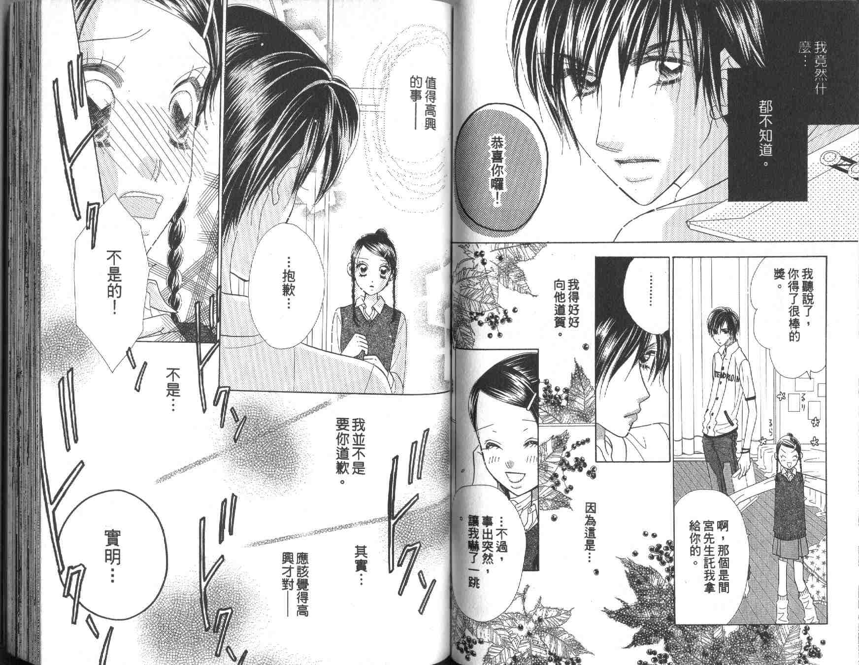 四分之一的恋情韩漫全集-vol_10无删减无遮挡章节图片 