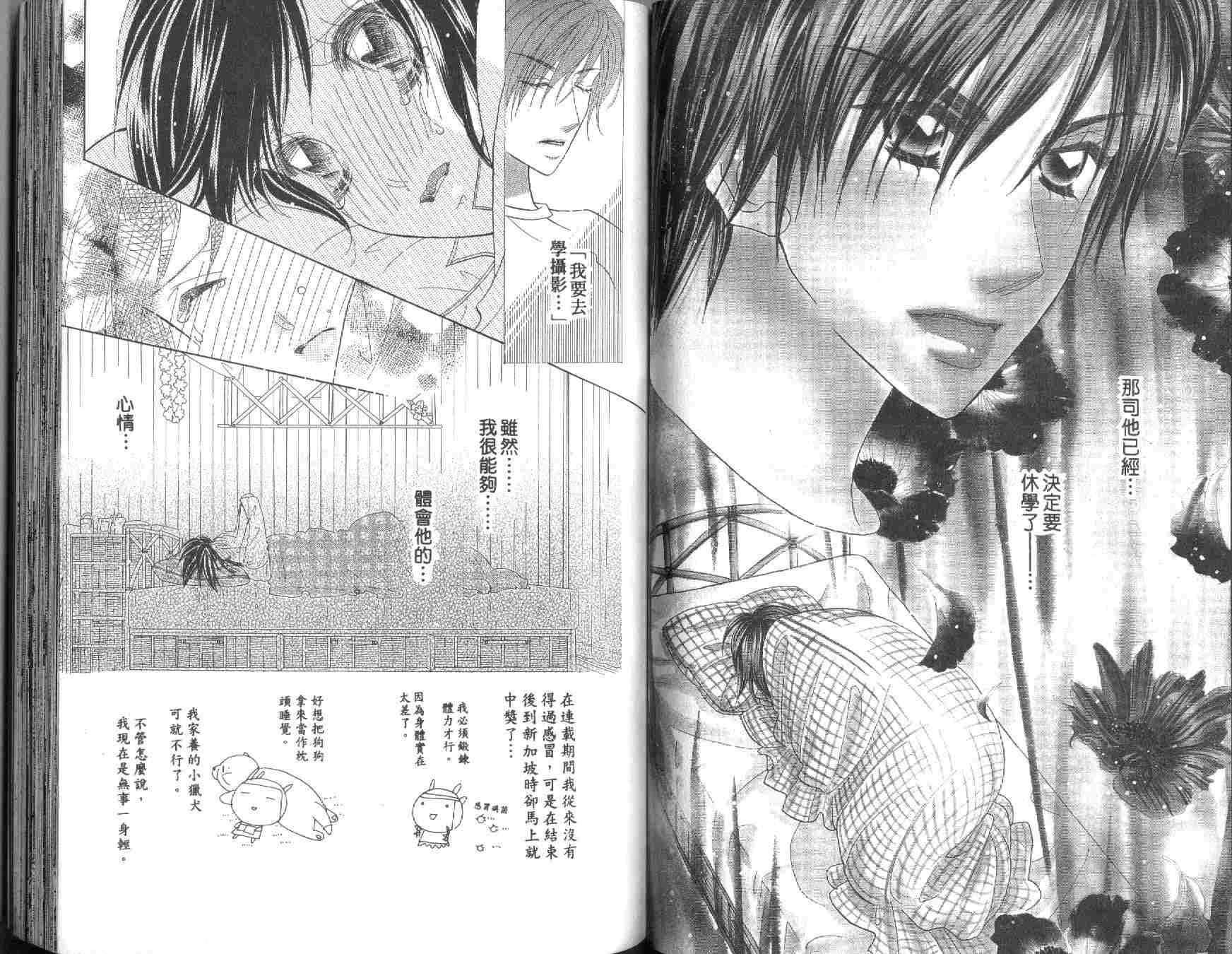 四分之一的恋情韩漫全集-vol_10无删减无遮挡章节图片 