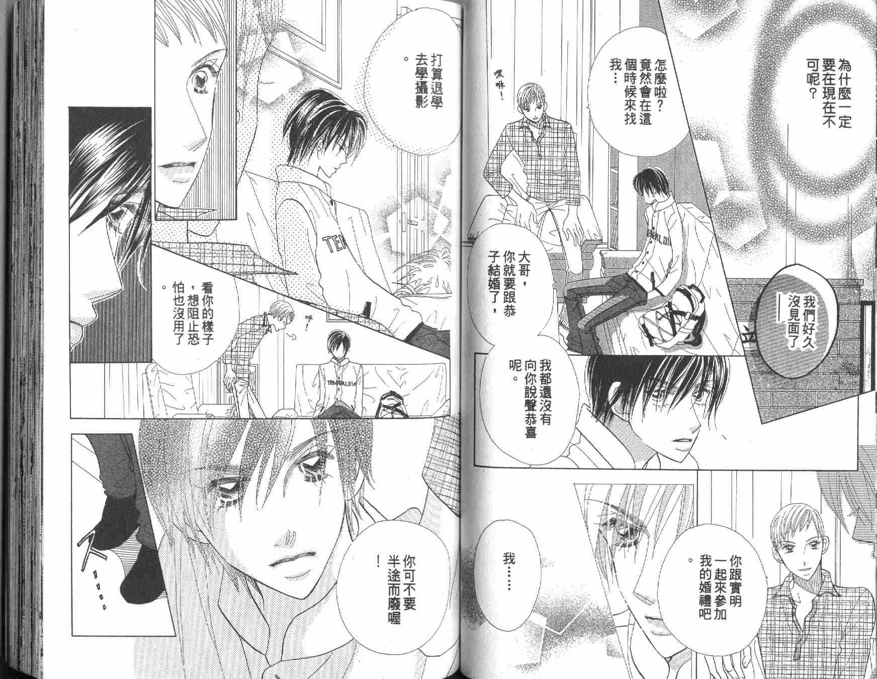 四分之一的恋情韩漫全集-vol_10无删减无遮挡章节图片 