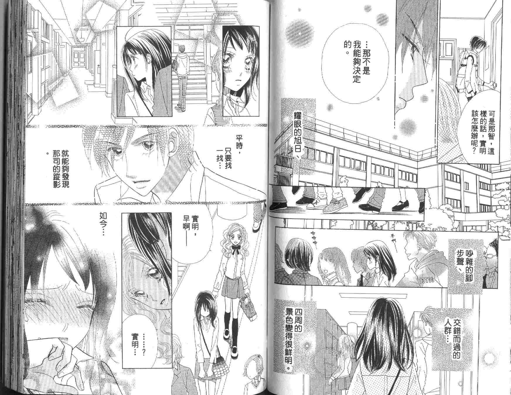 四分之一的恋情韩漫全集-vol_10无删减无遮挡章节图片 