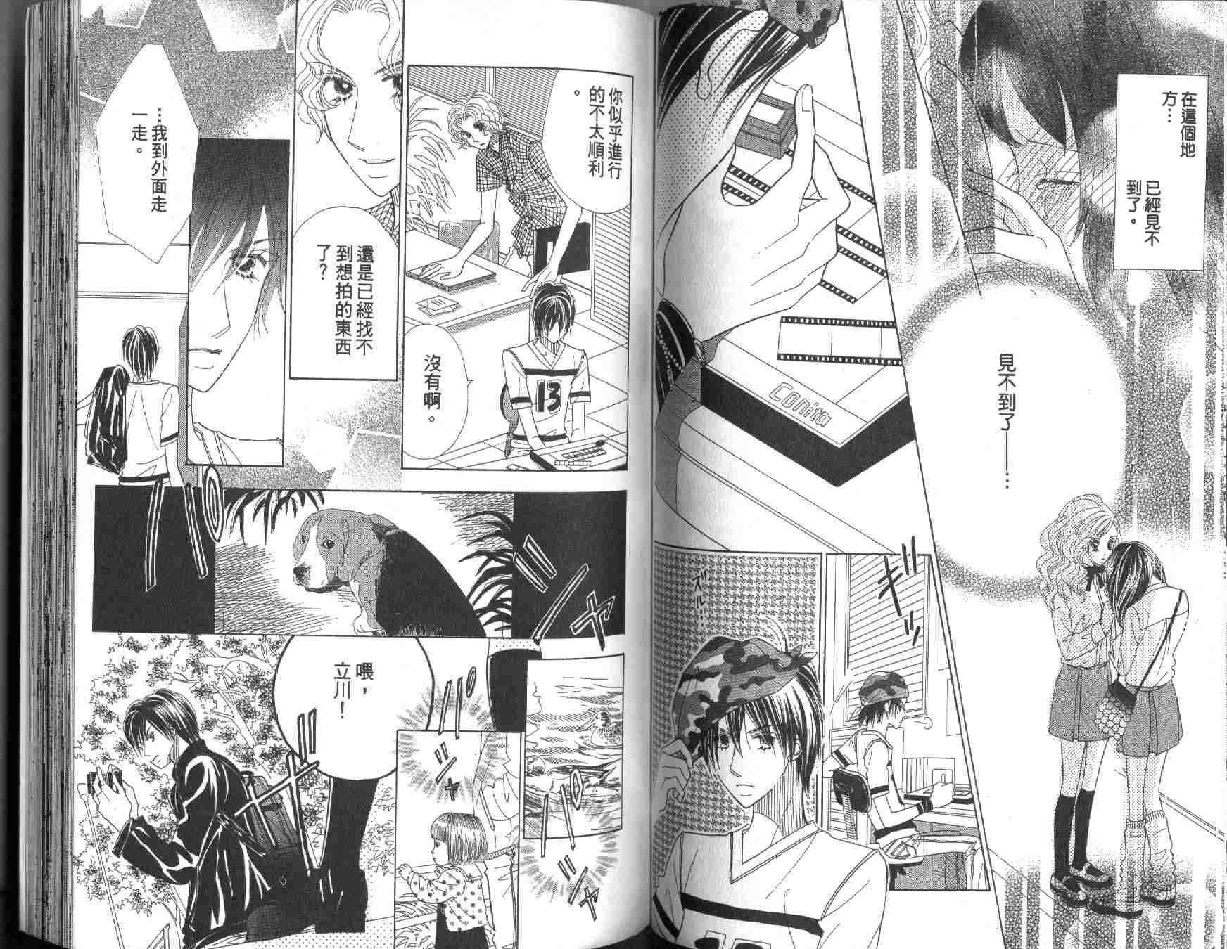 四分之一的恋情韩漫全集-vol_10无删减无遮挡章节图片 