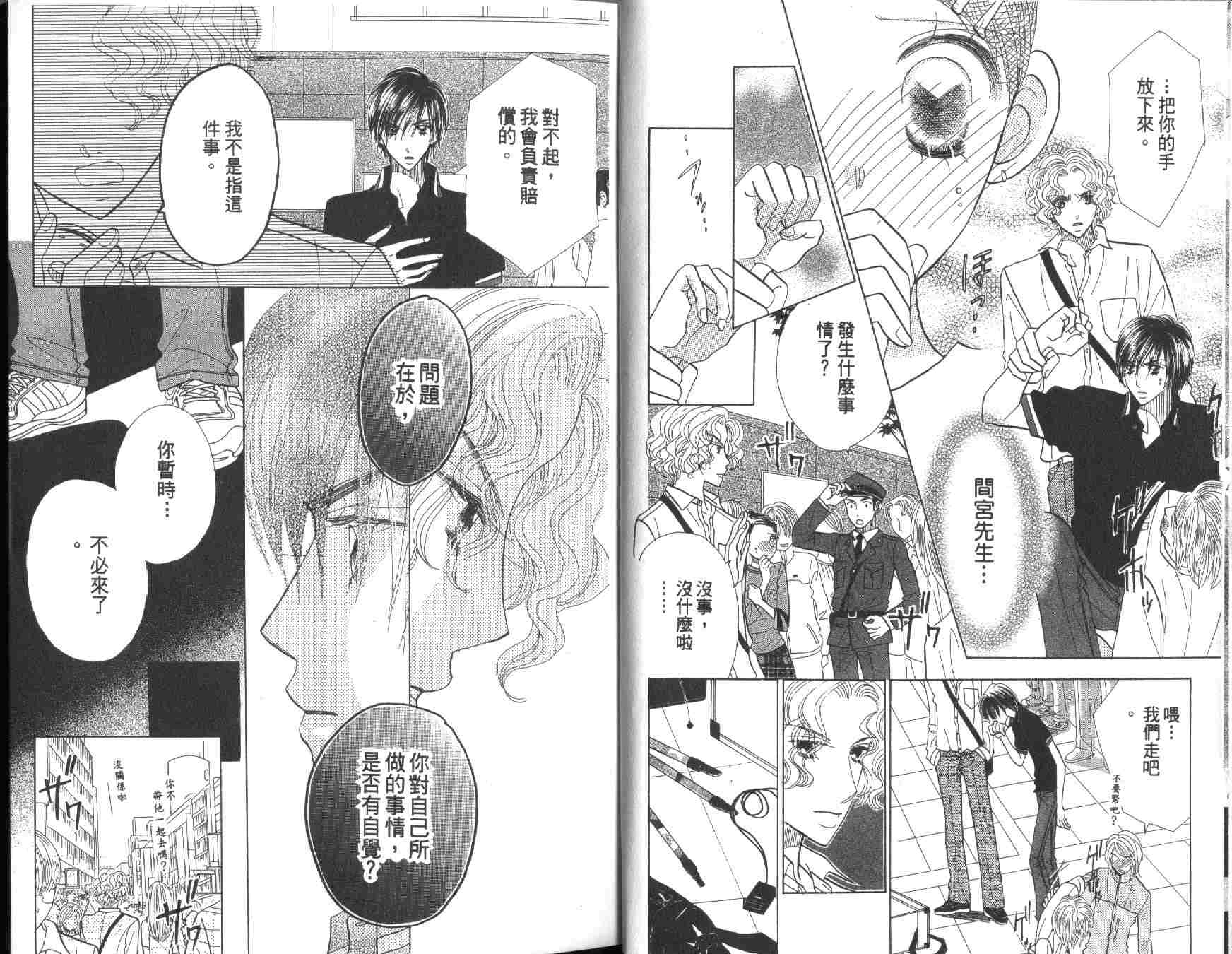四分之一的恋情韩漫全集-vol_10无删减无遮挡章节图片 