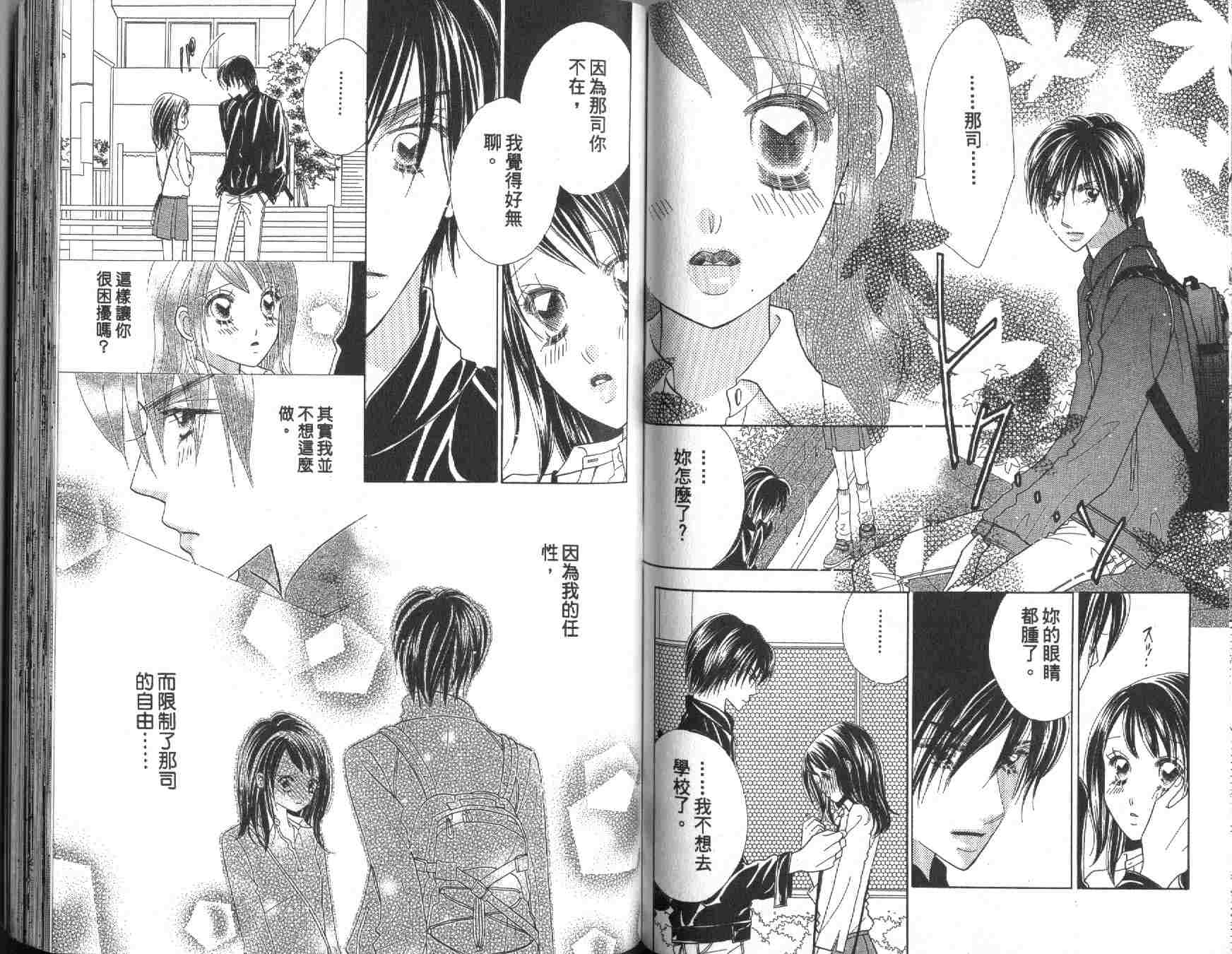 四分之一的恋情韩漫全集-vol_10无删减无遮挡章节图片 