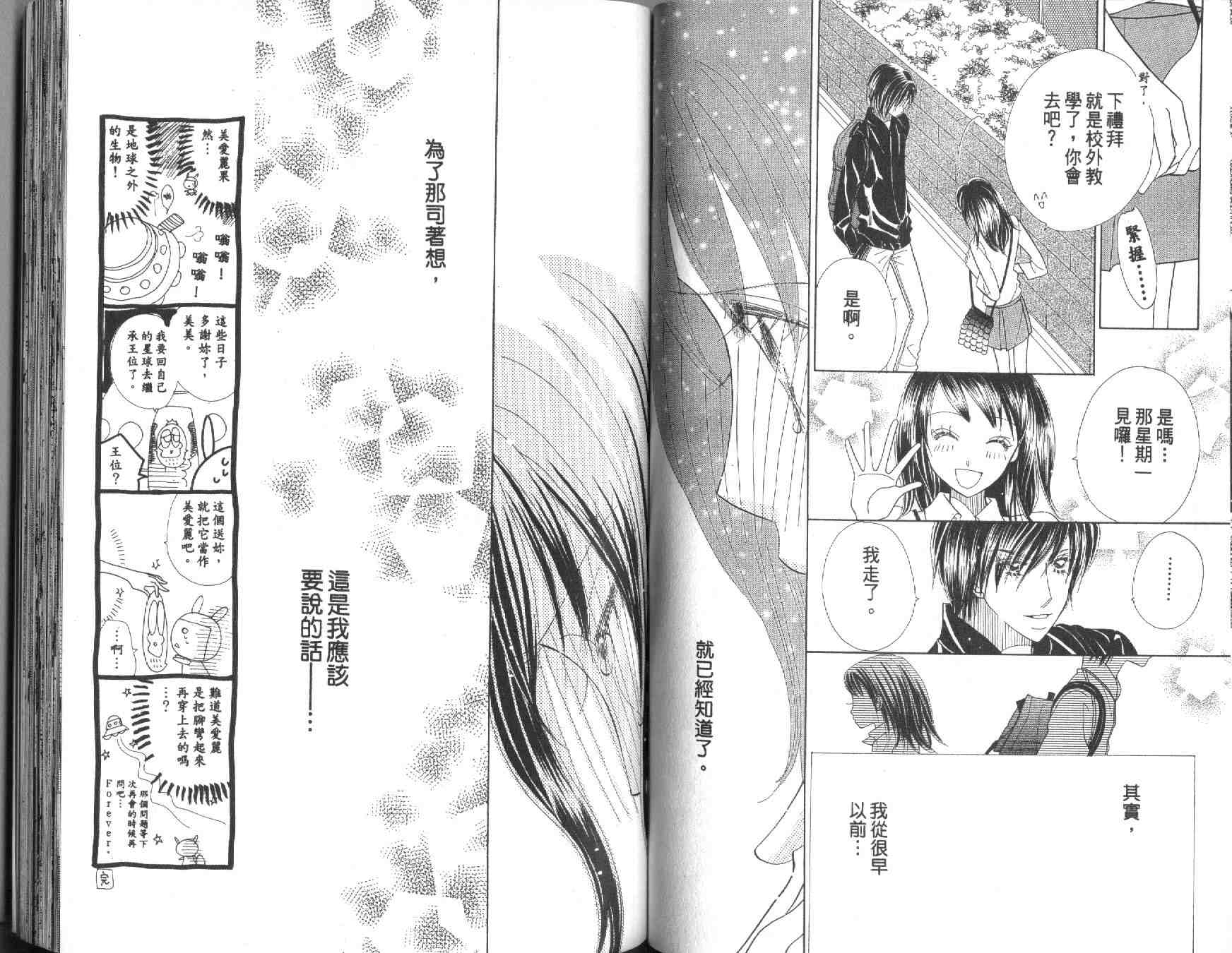 四分之一的恋情韩漫全集-vol_10无删减无遮挡章节图片 