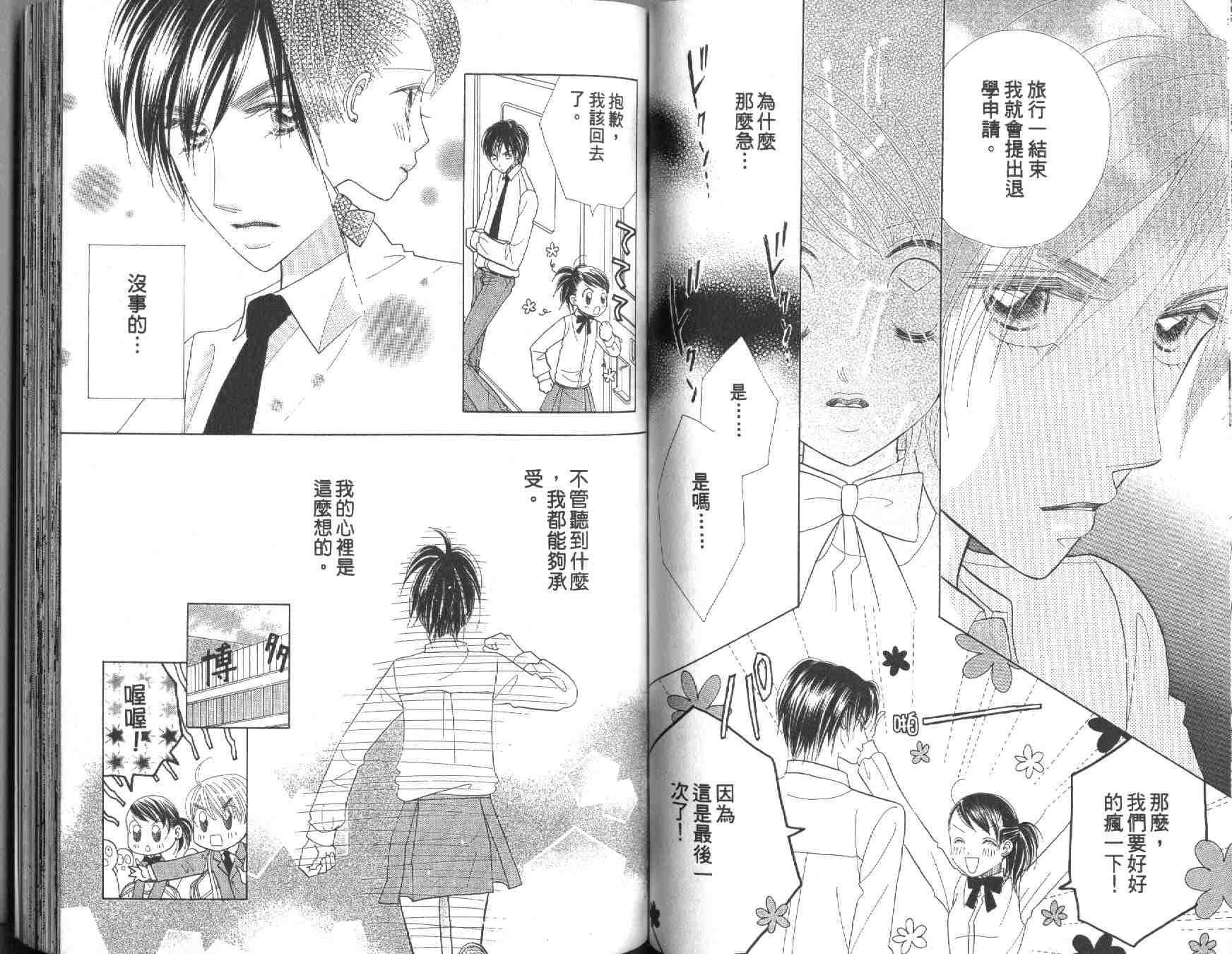 四分之一的恋情韩漫全集-vol_10无删减无遮挡章节图片 