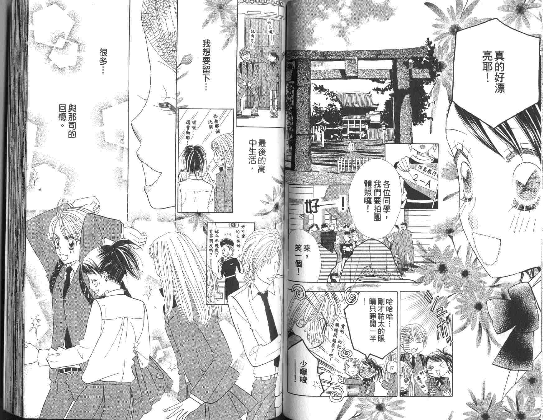 四分之一的恋情韩漫全集-vol_10无删减无遮挡章节图片 