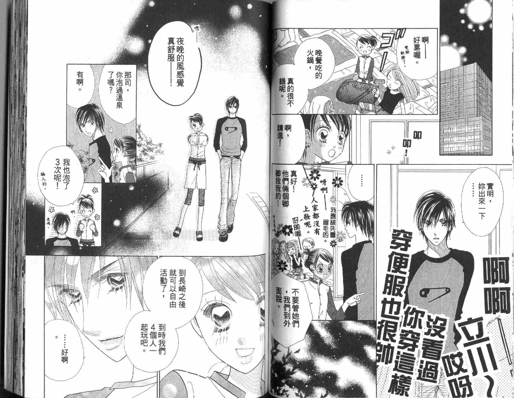 四分之一的恋情韩漫全集-vol_10无删减无遮挡章节图片 