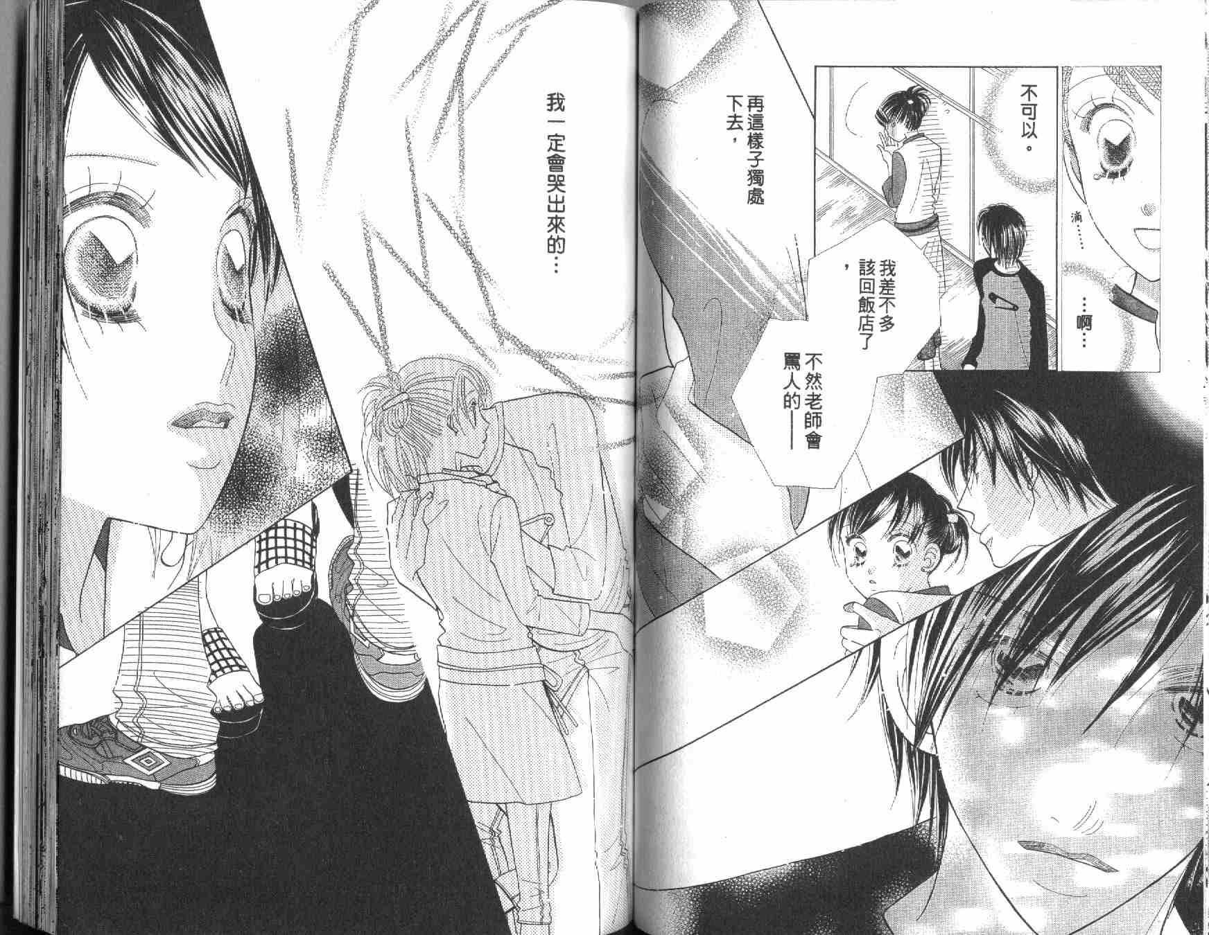 四分之一的恋情韩漫全集-vol_10无删减无遮挡章节图片 