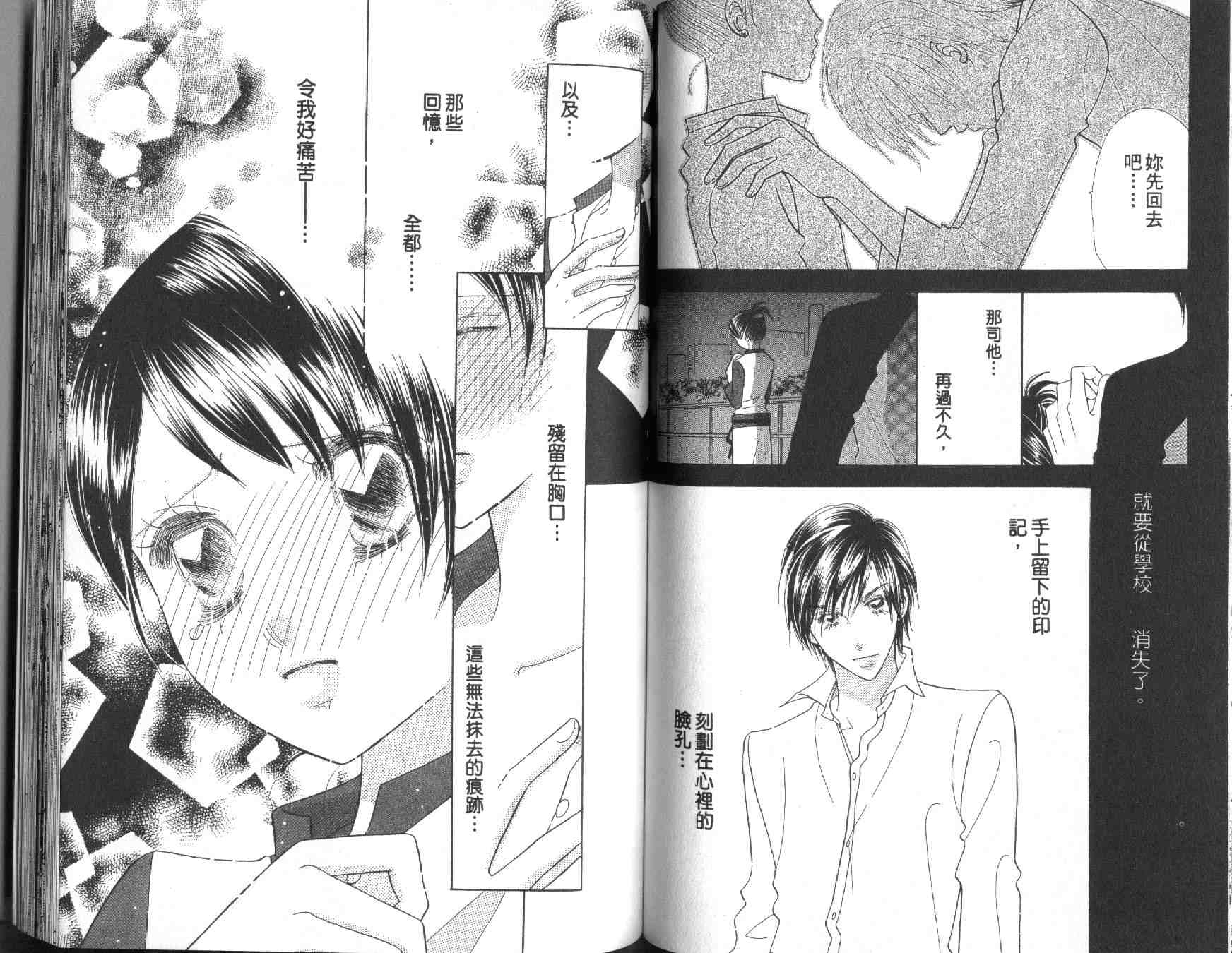 四分之一的恋情韩漫全集-vol_10无删减无遮挡章节图片 