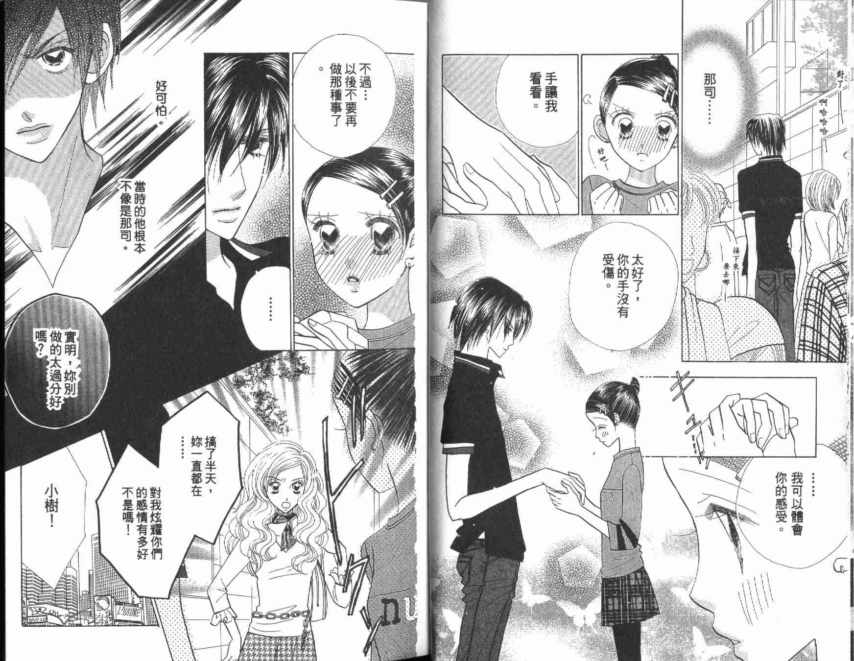 四分之一的恋情韩漫全集-vol_10无删减无遮挡章节图片 
