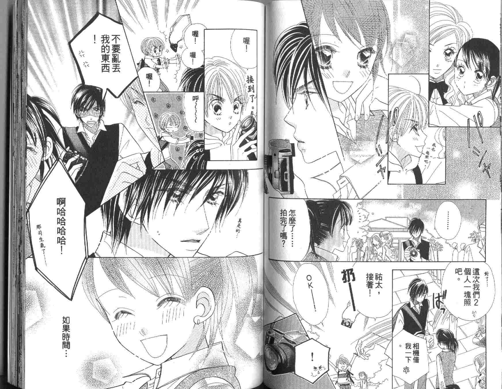 四分之一的恋情韩漫全集-vol_10无删减无遮挡章节图片 