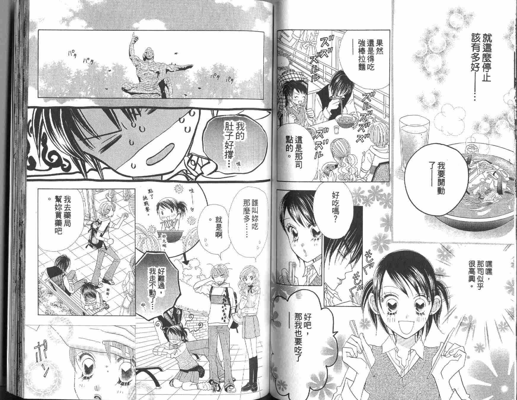 四分之一的恋情韩漫全集-vol_10无删减无遮挡章节图片 